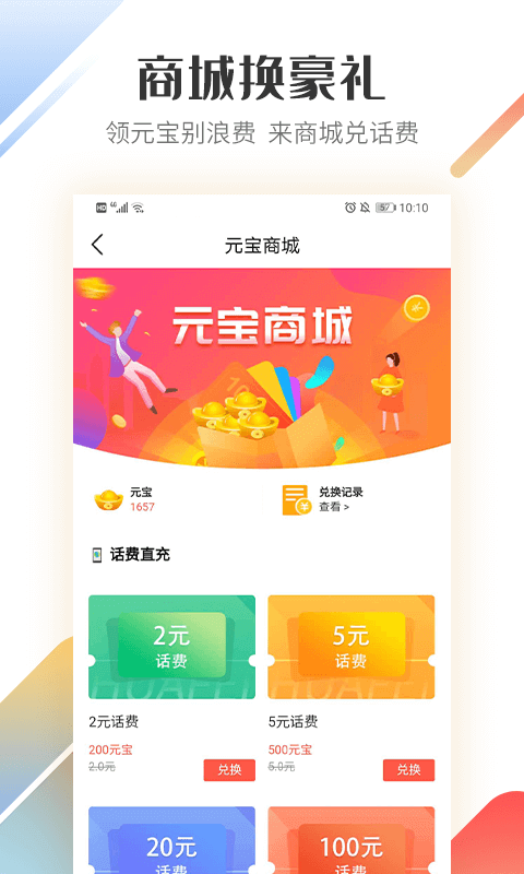 路歌好运宝展示图3