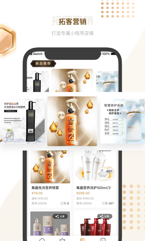 剑琅管家app展示图1