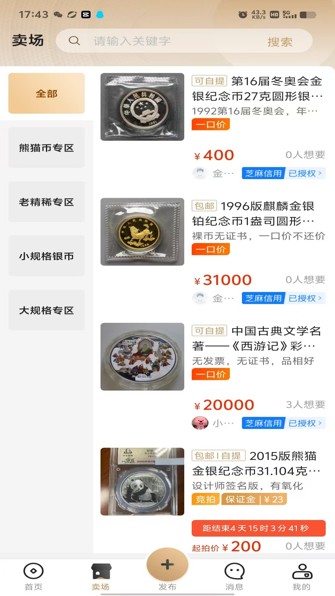 金币云集展示图2