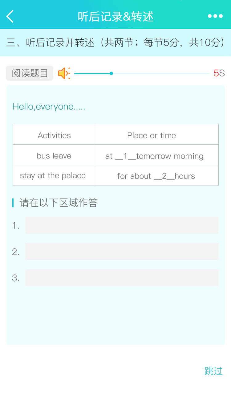慧听说展示图4