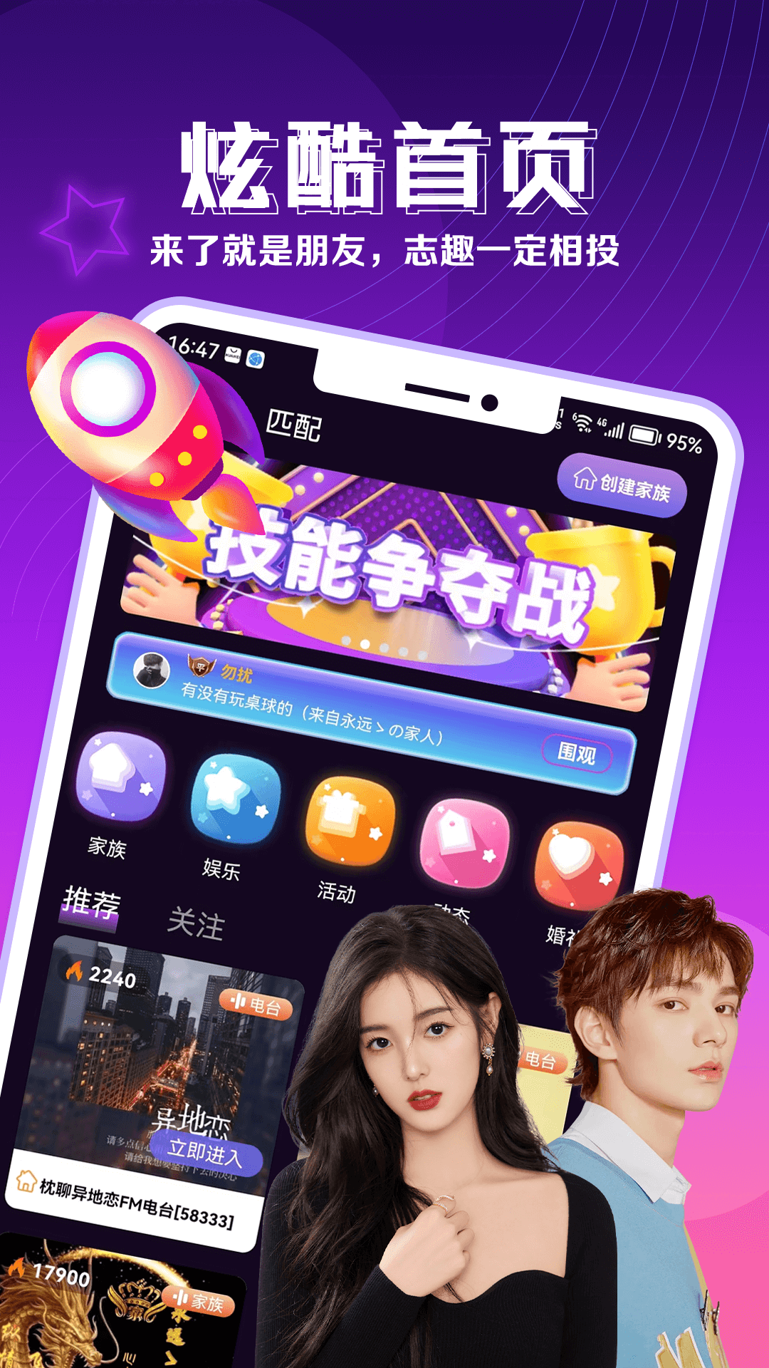 枕聊语音展示图1