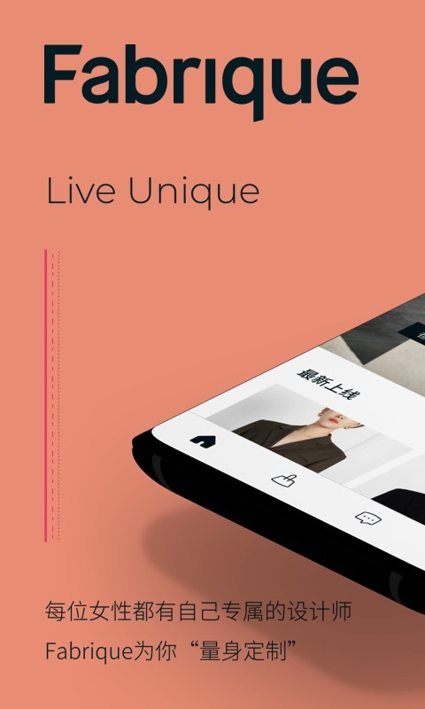 Fabrique app展示图1