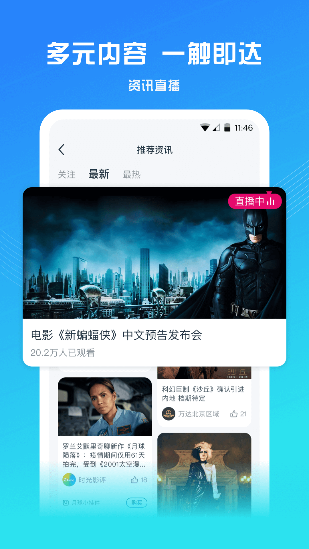 万达电影app展示图4