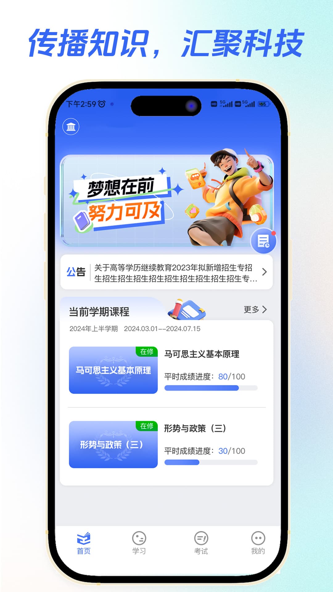 智汇学堂展示图1