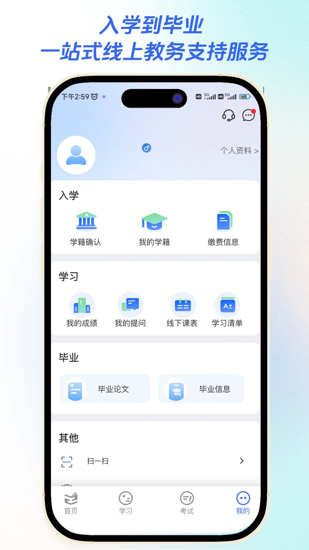 智汇学堂展示图4