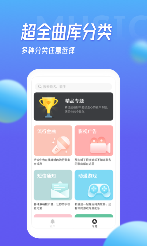 多宝铃声展示图2