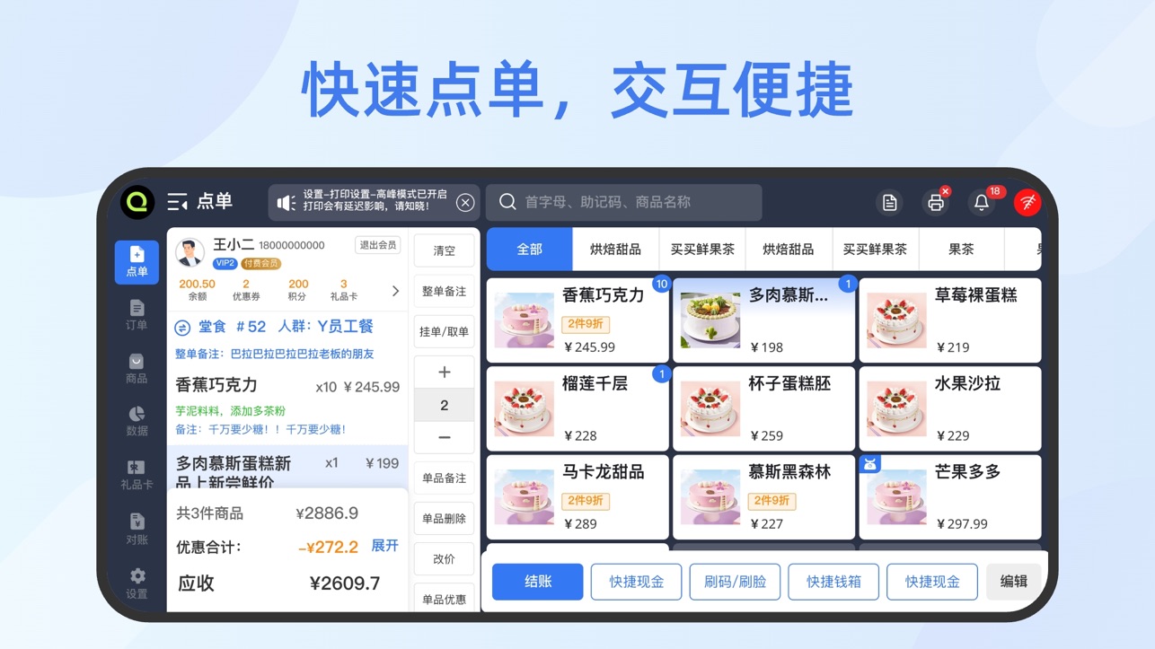 企迈数店HD展示图3