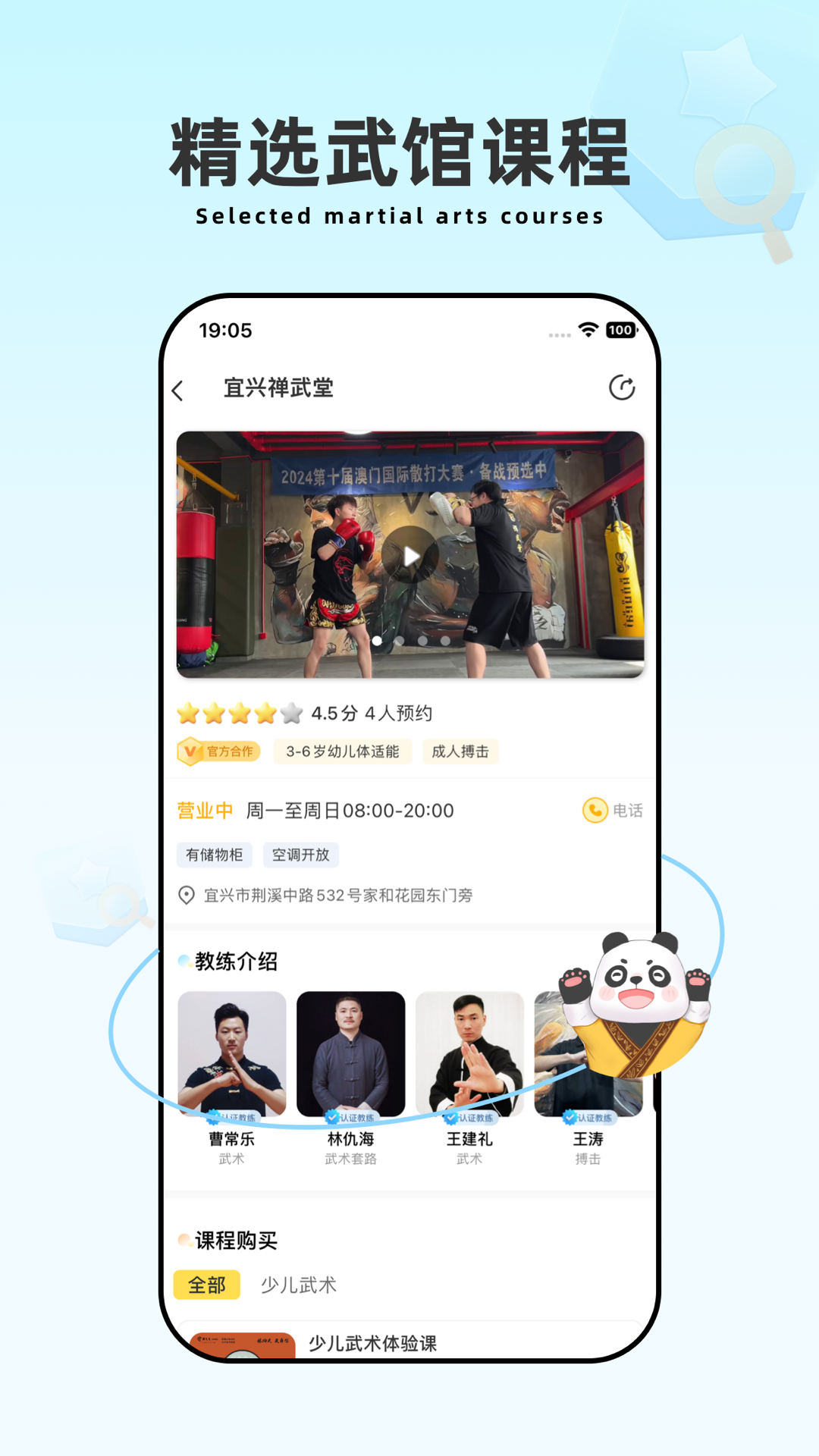 功夫链app展示图2