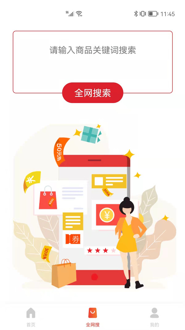 狮乐购展示图1