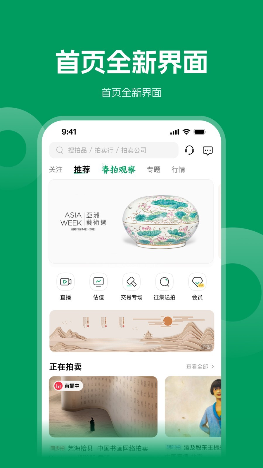 雅昌拍卖图录展示图1