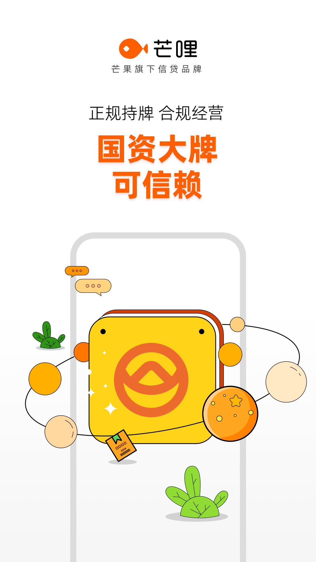 芒哩展示图4