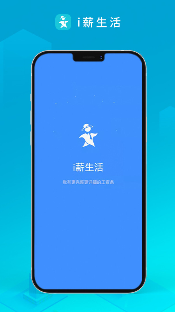 i薪生活展示图3