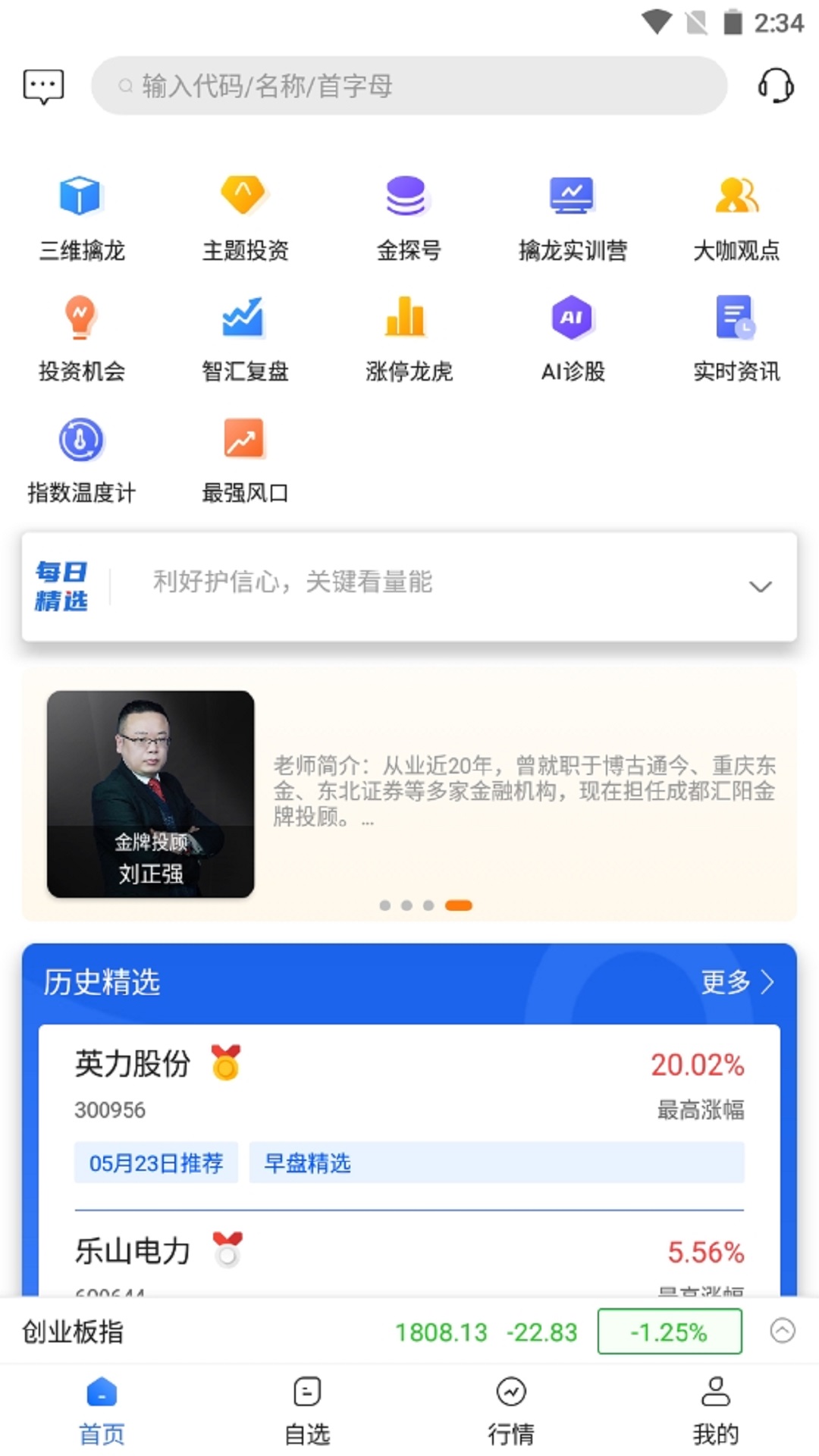 智汇谷app展示图1