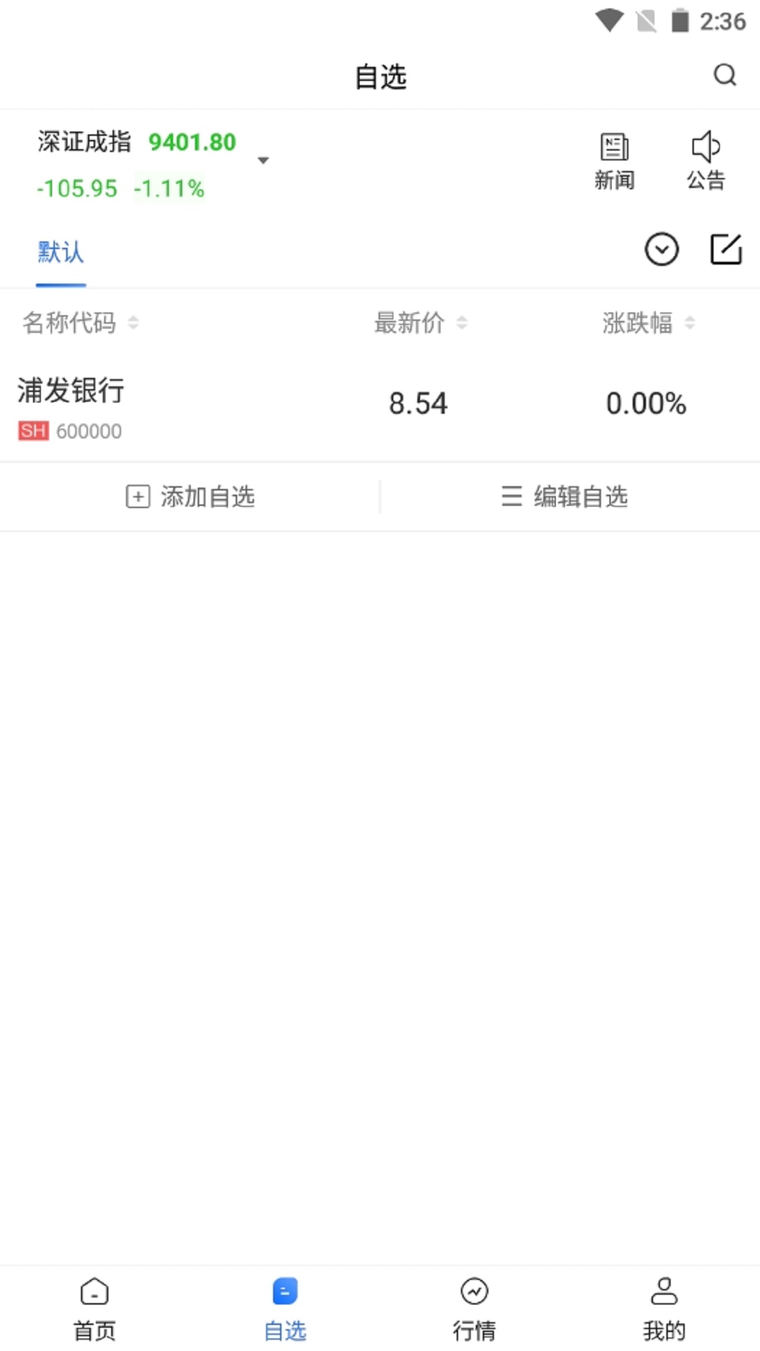 智汇谷app展示图4