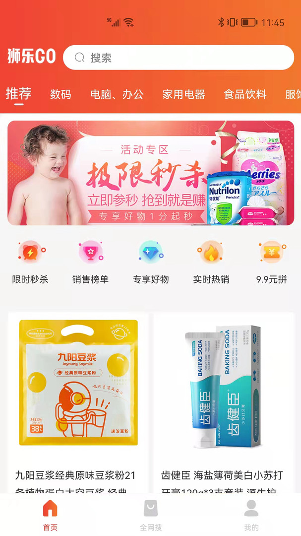 狮乐购展示图3