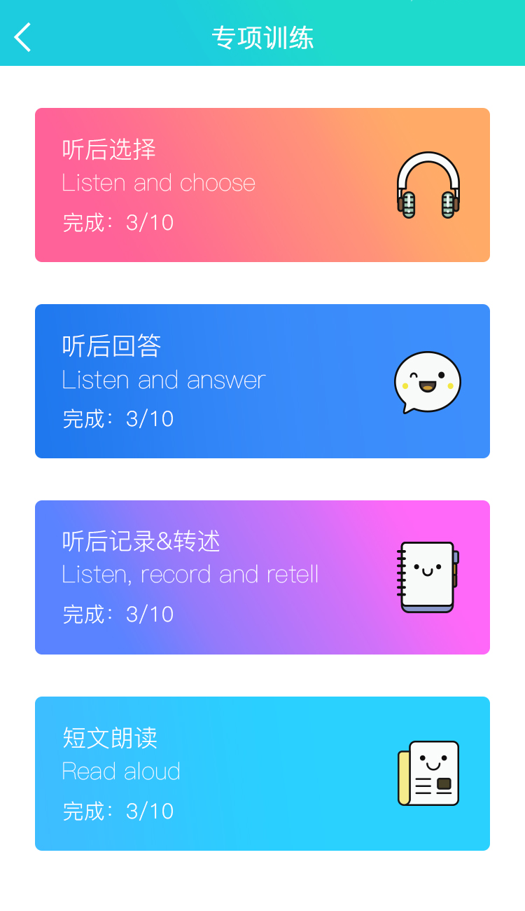 慧听说展示图3