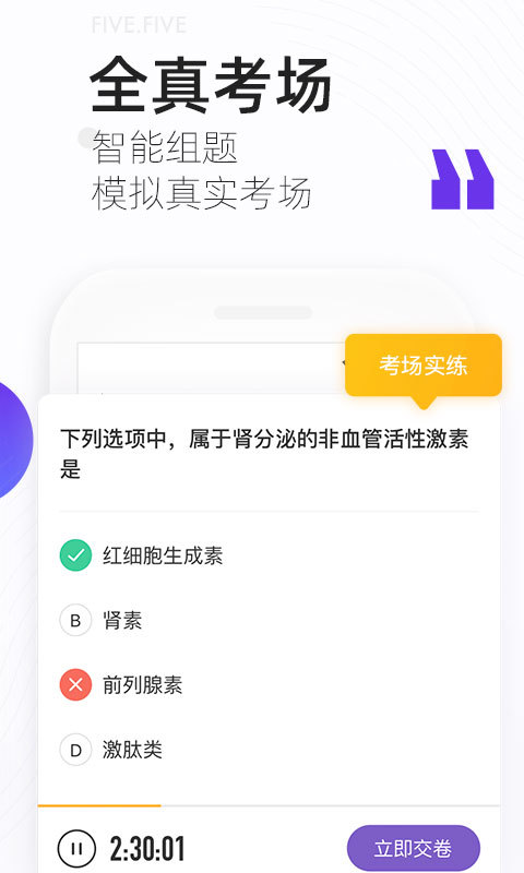 丁香医考展示图4