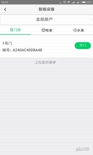 智小窝房东版展示图3