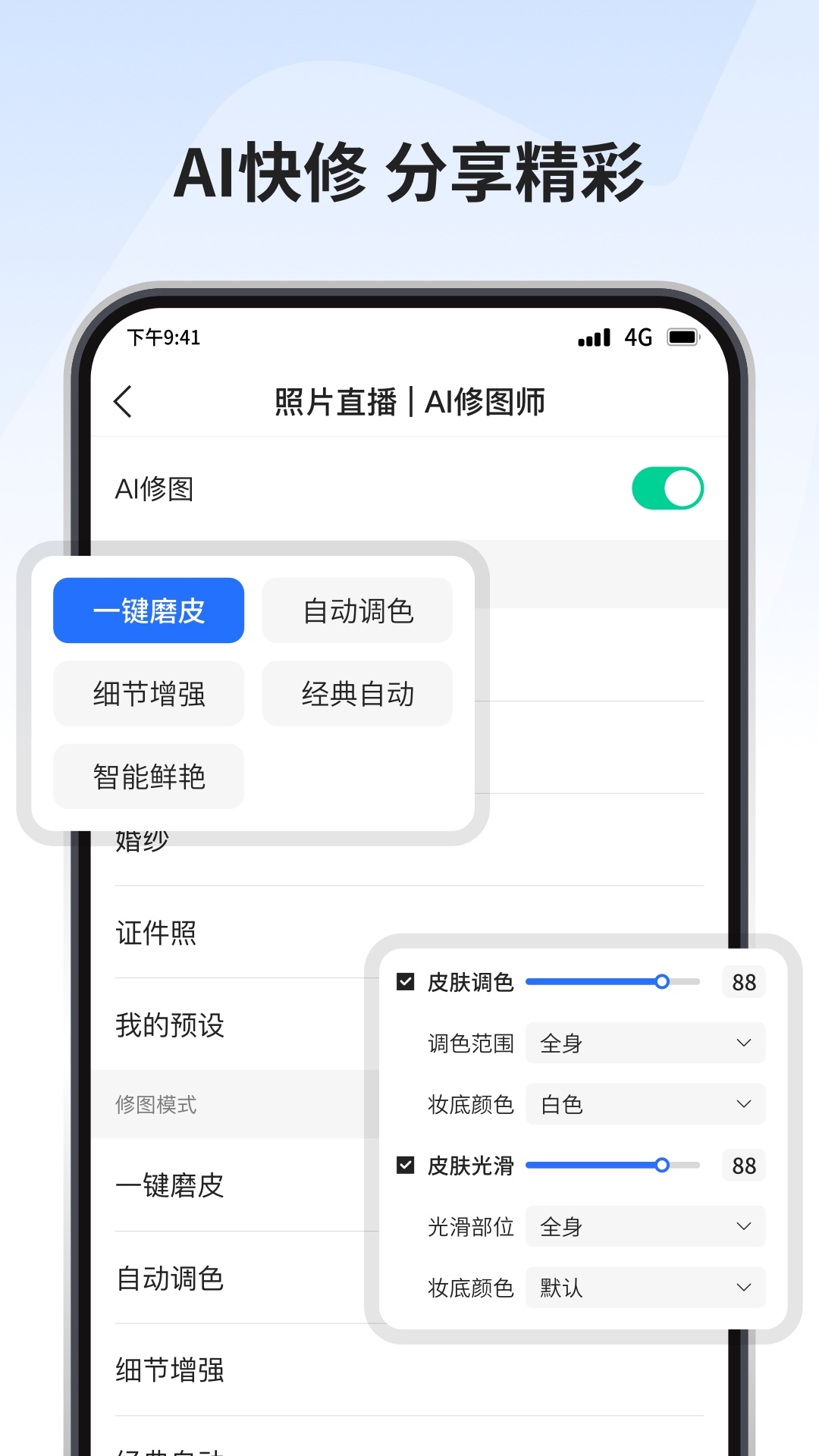 寸心闪传展示图2