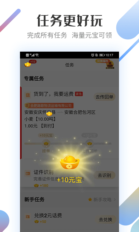 路歌好运宝展示图2
