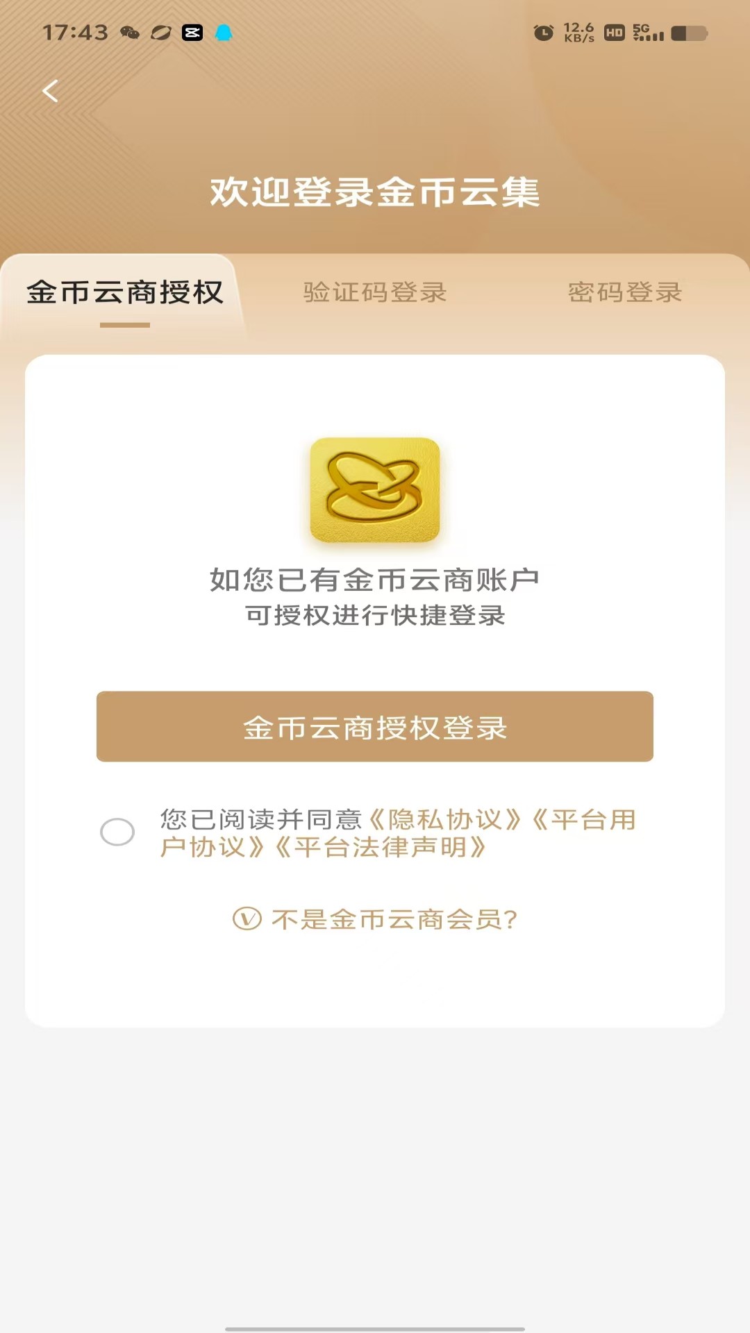 金币云集展示图4