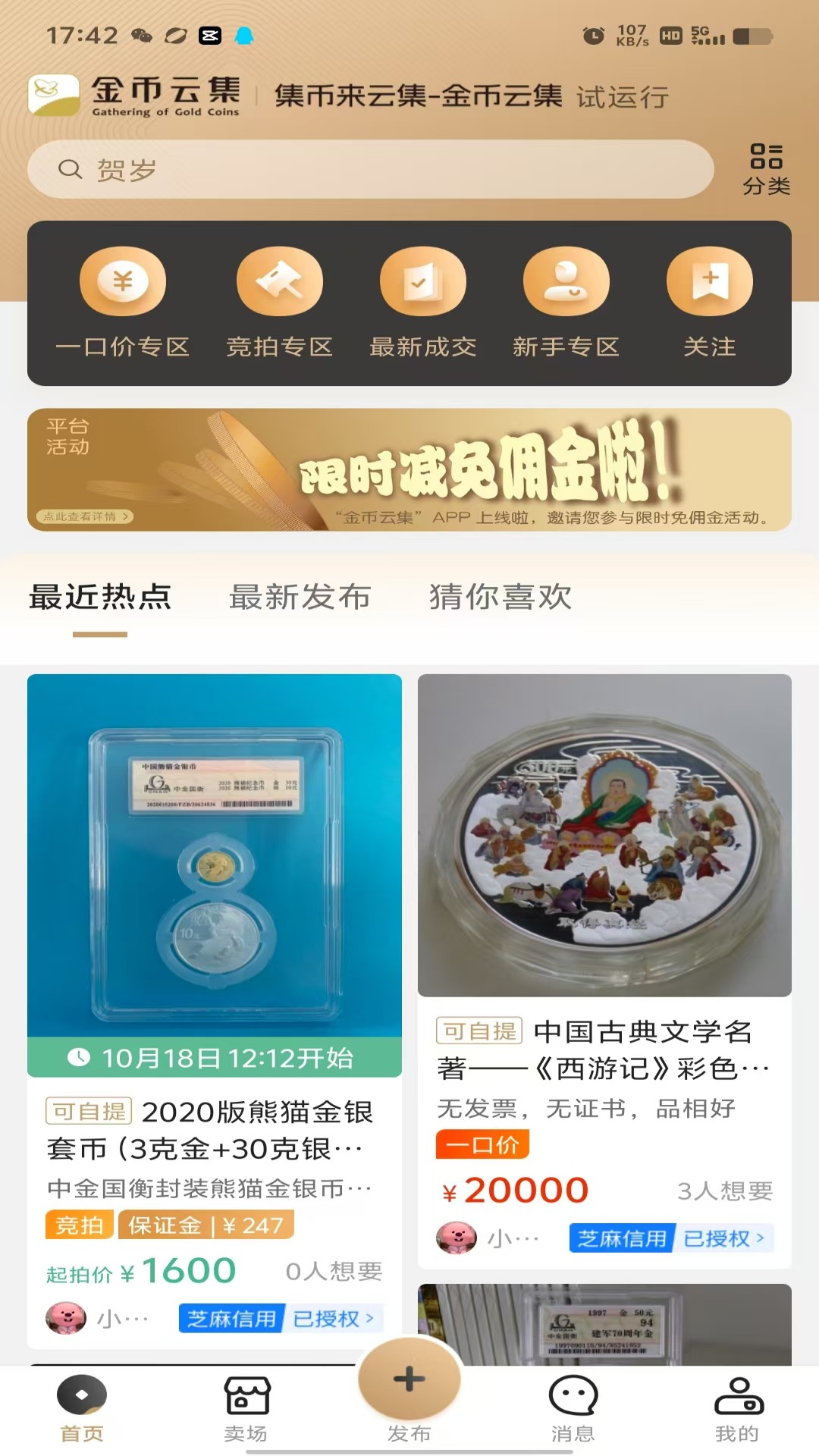 金币云集展示图1
