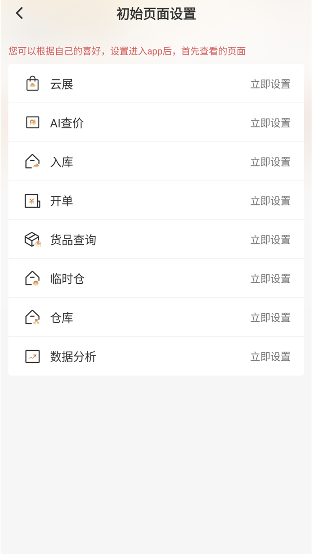 虎头帮app展示图3