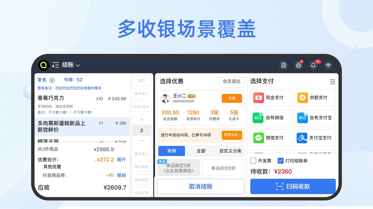 企迈数店HD展示图1