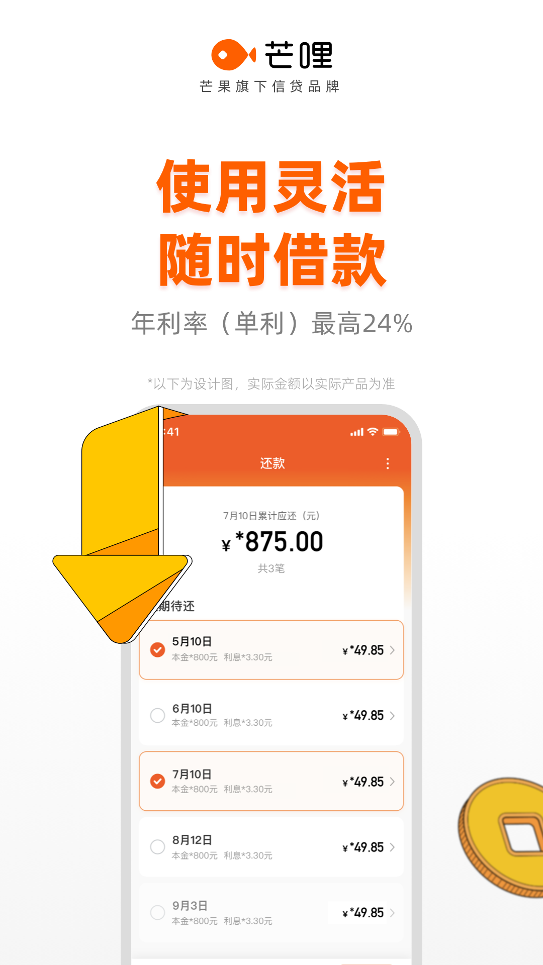 芒哩展示图2