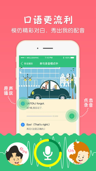 千读app展示图2