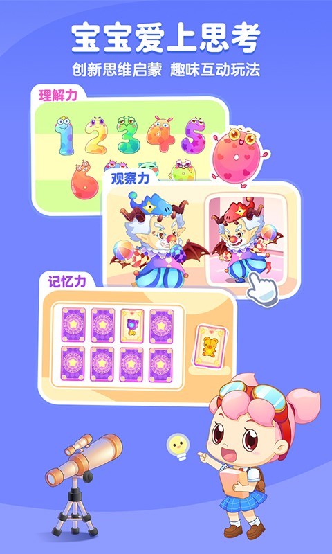 小伴龙app展示图4