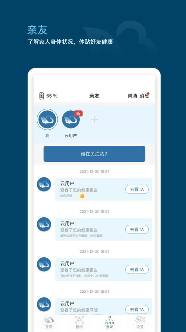 云脉健康服务展示图3