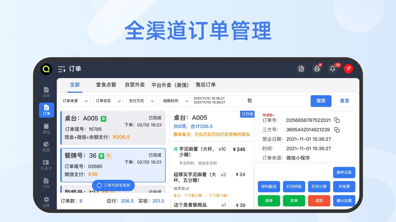 企迈数店HD展示图2