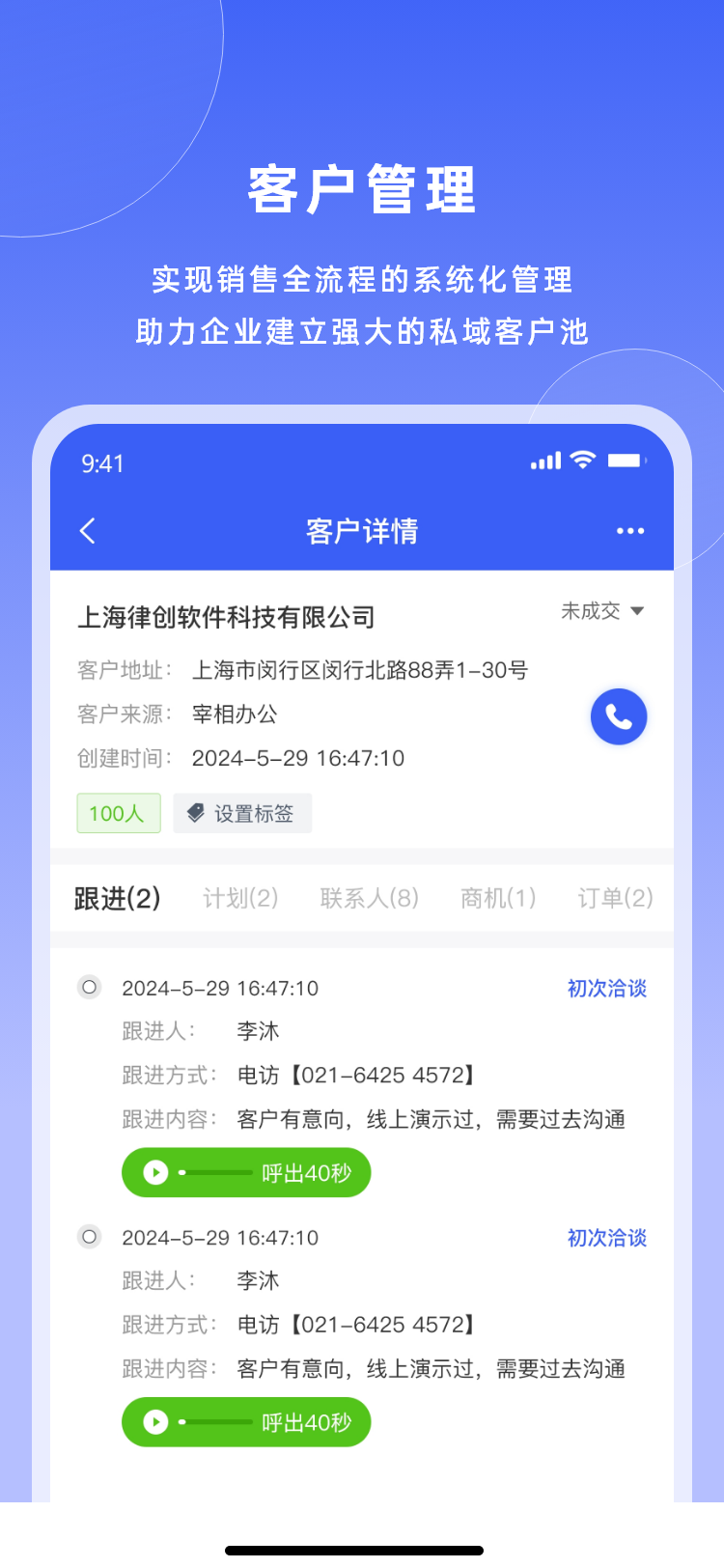 宰相办公展示图3