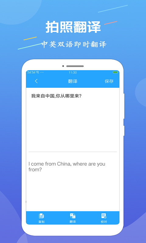 OCR文字识别app展示图3