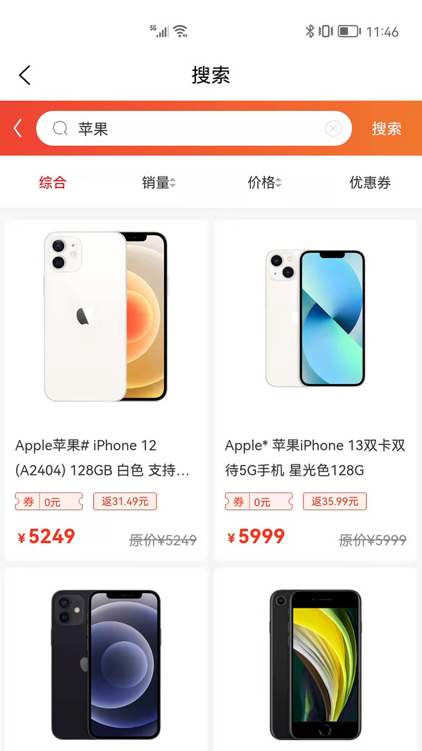狮乐购展示图2