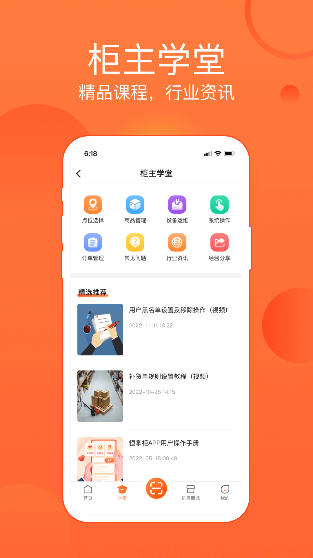 恒掌柜展示图2