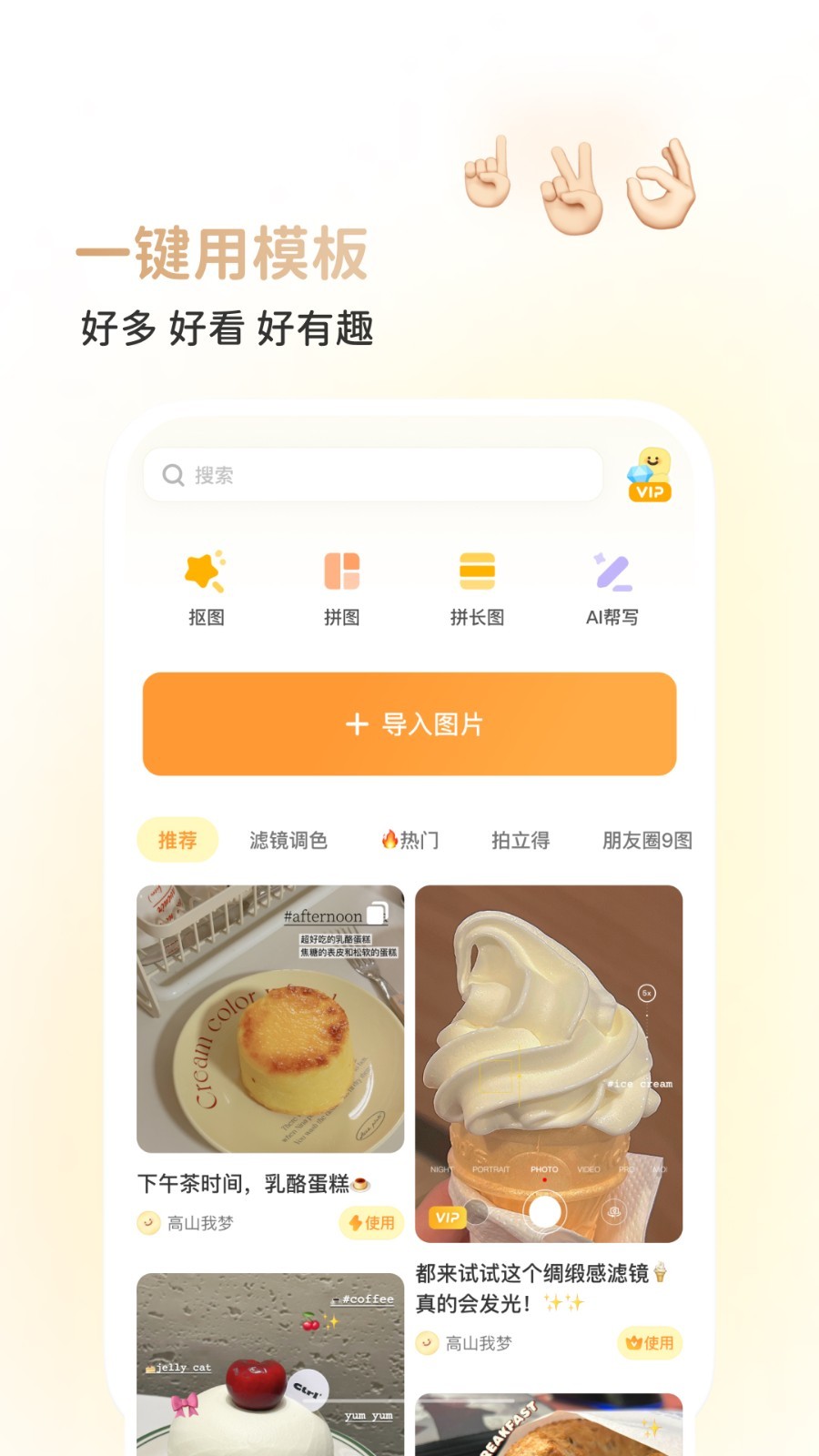 黄油相机展示图3