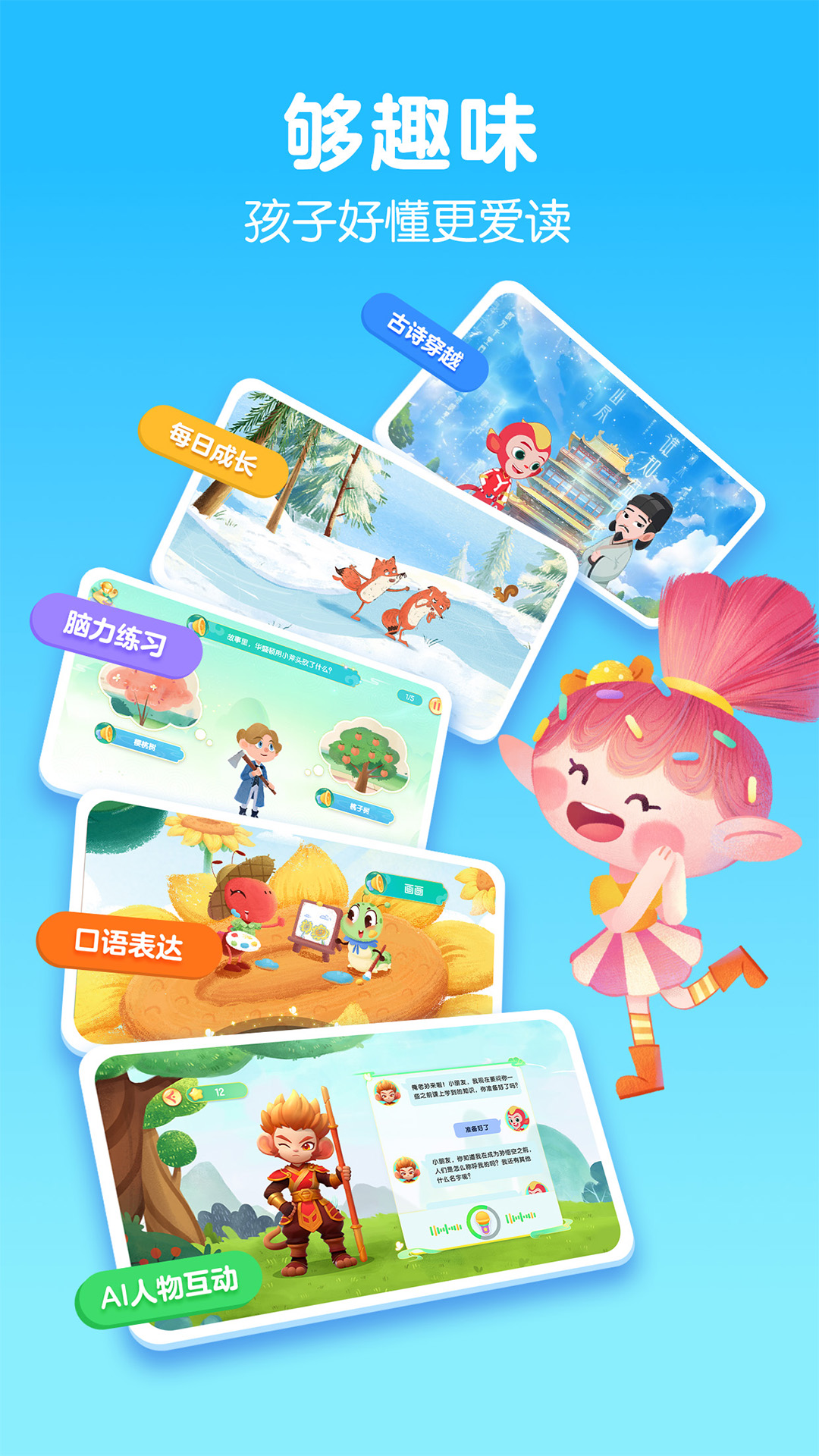 洪恩大阅读展示图3