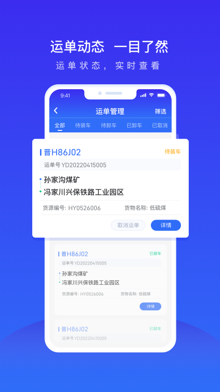 世德运营展示图2