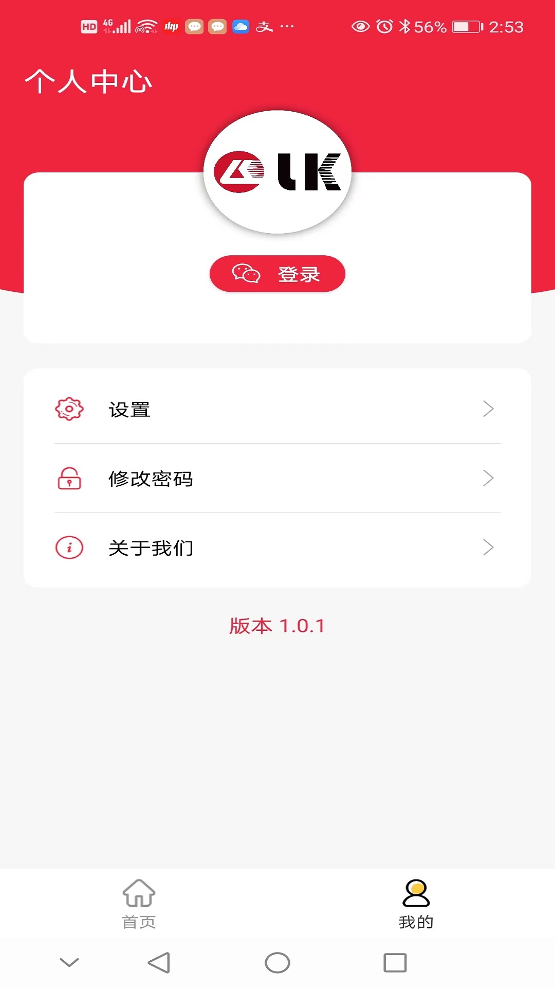 力劲科技app展示图3