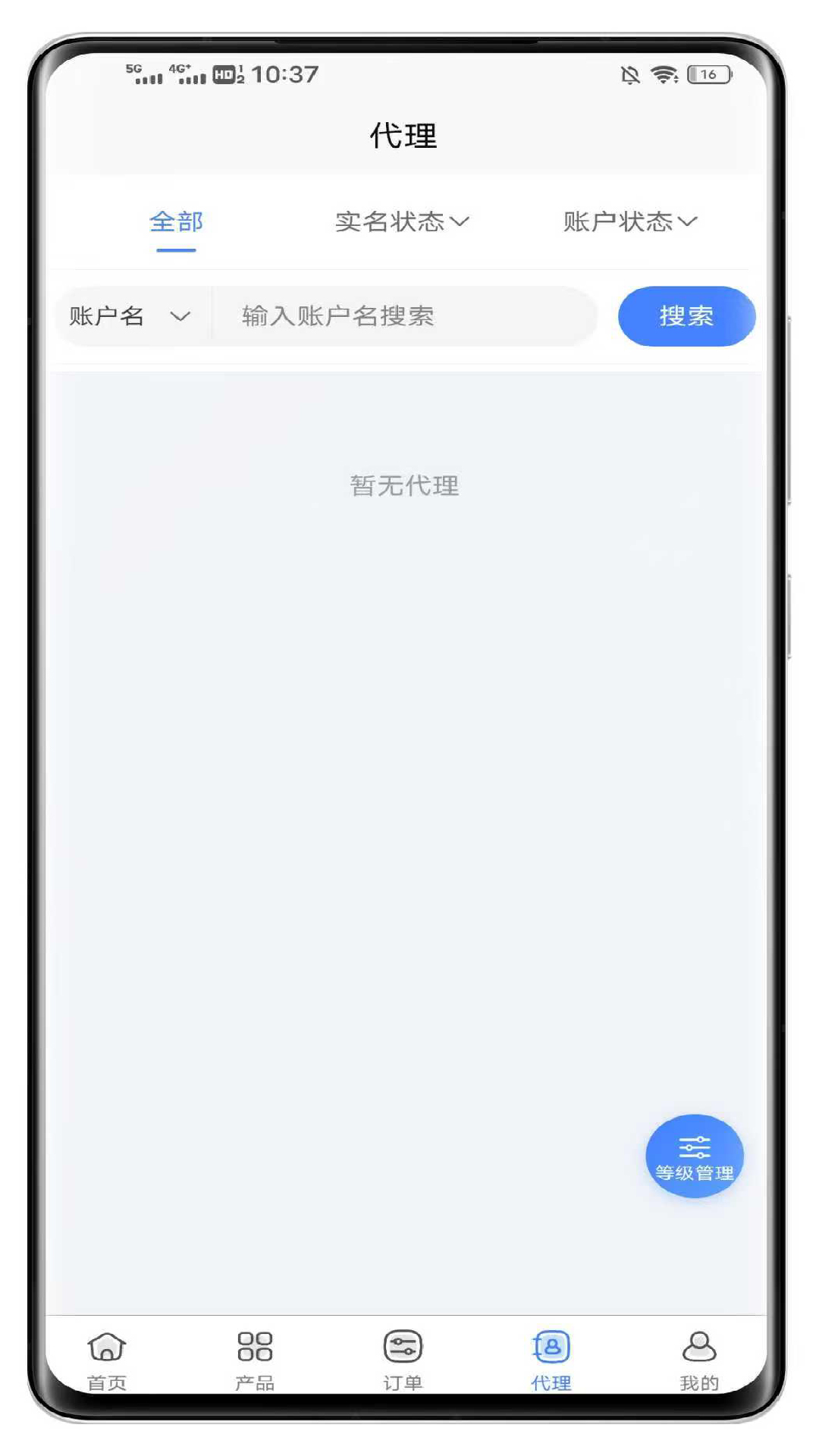 全网号源app展示图3