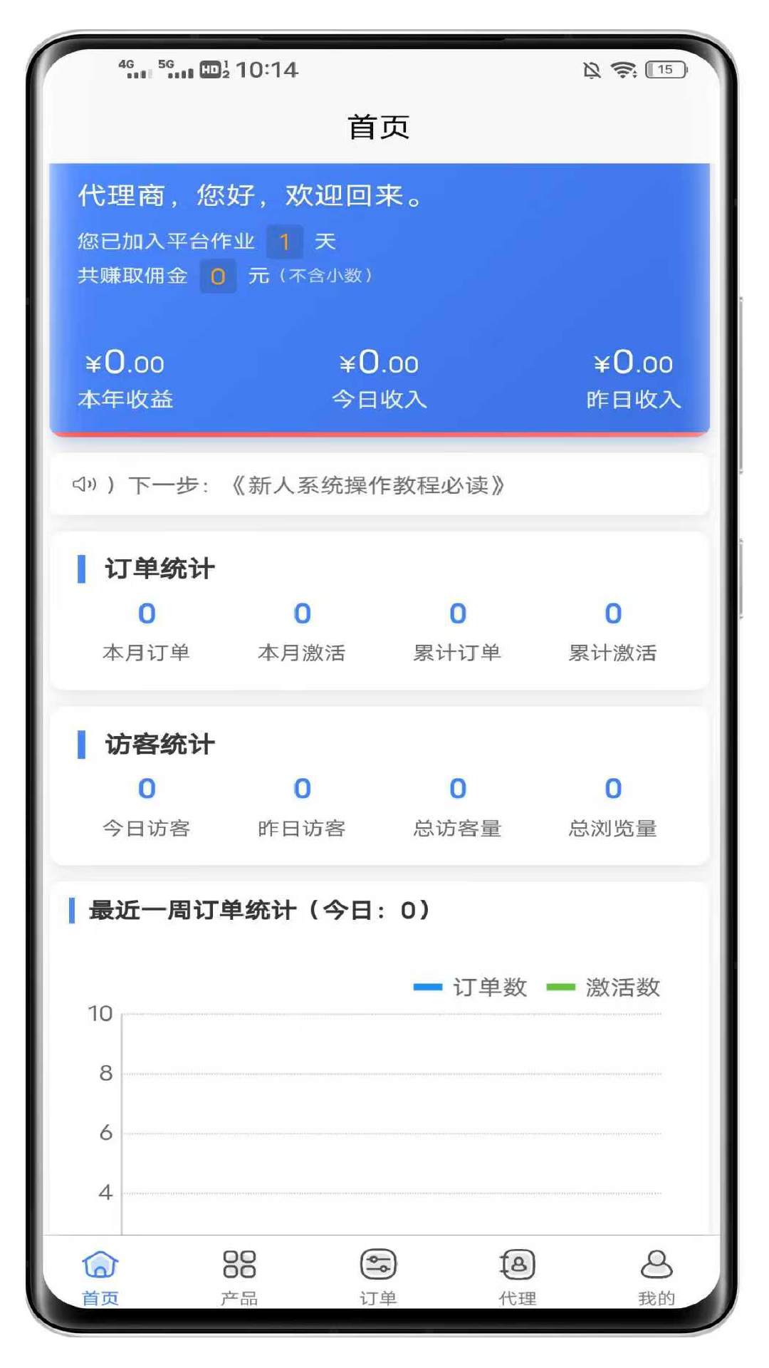 全网号源app展示图1