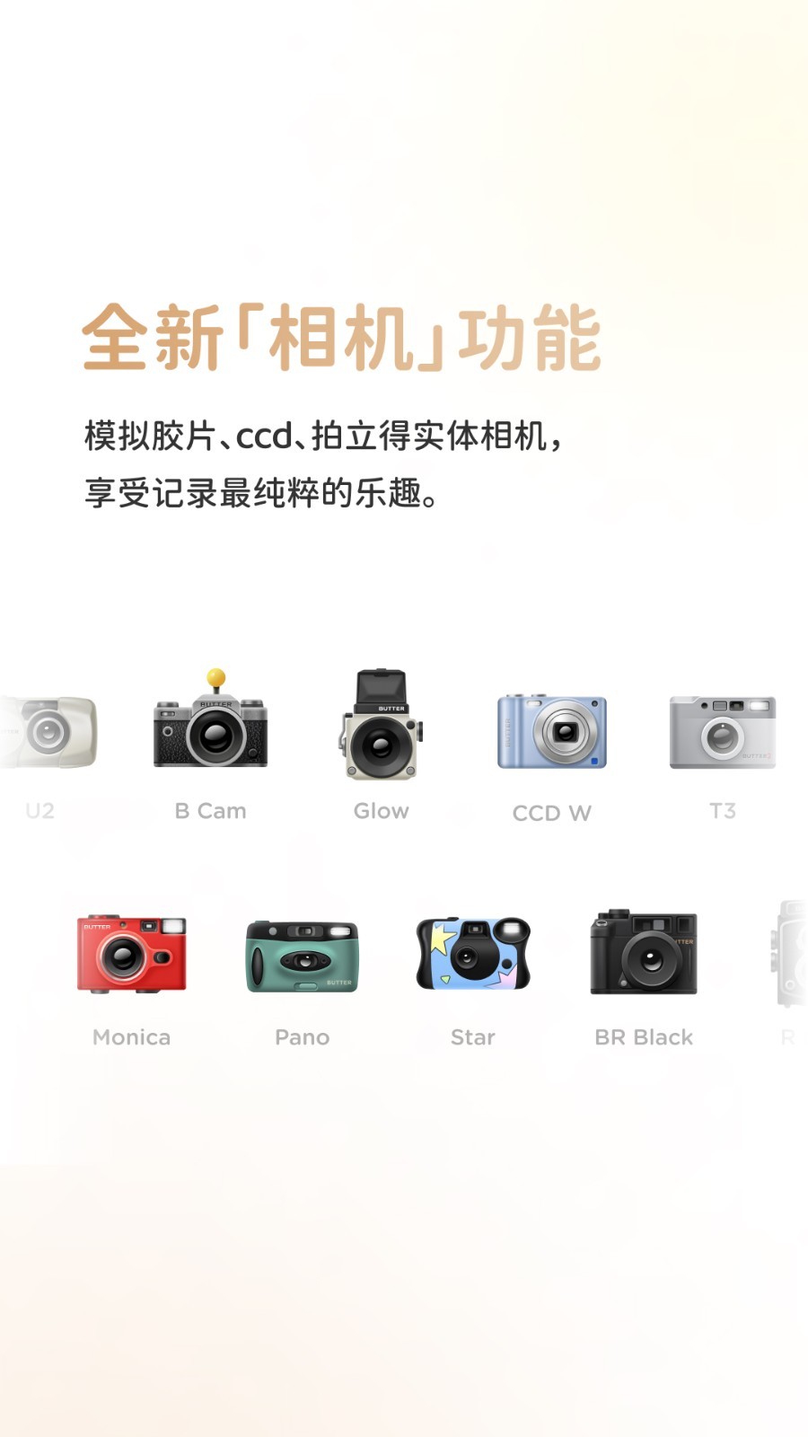 黄油相机展示图1