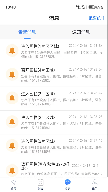 智位星物联展示图3