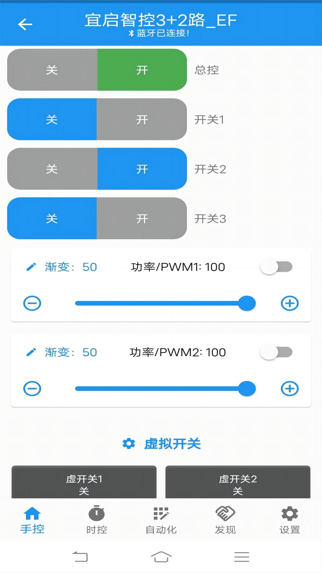 源来智能app展示图2