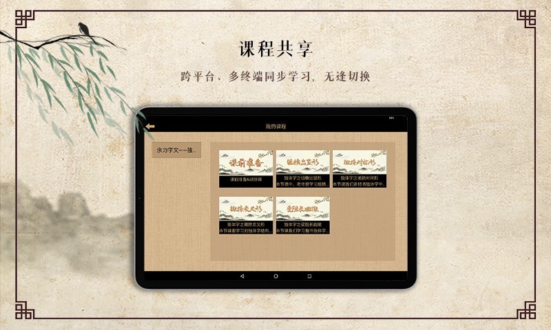 墨舟易临摹展示图1