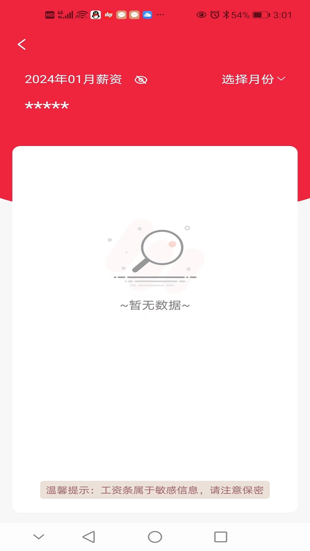 力劲科技app展示图4