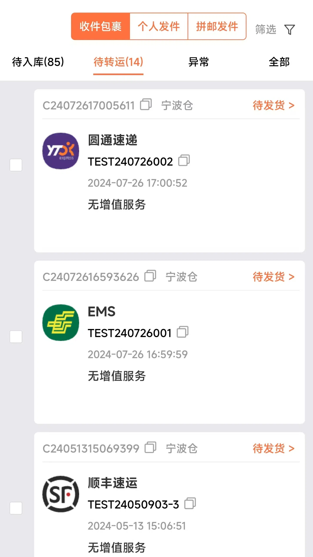 诺达国际集运展示图3