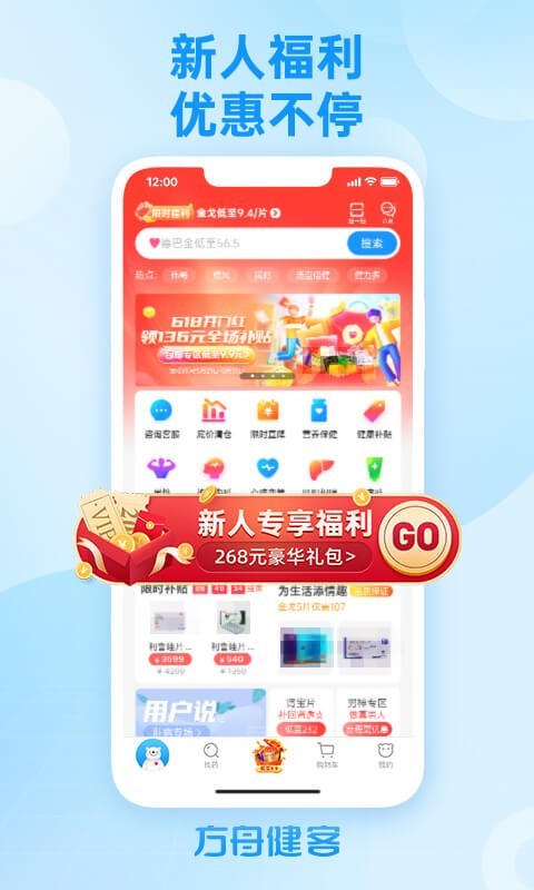 方舟健客网上药店展示图1